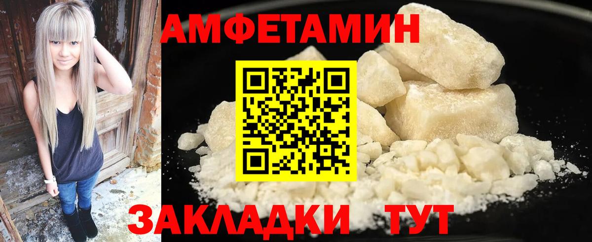 АМФЕТАМИН VHQ Дмитров