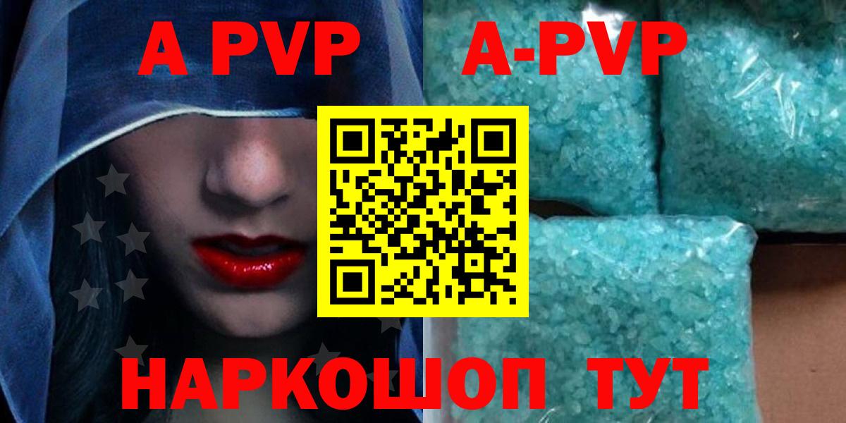 A PVP СК  Альфа ПВП  Альфа ПВП Соль  Вход с VPN  Дмитров  APVP СК 