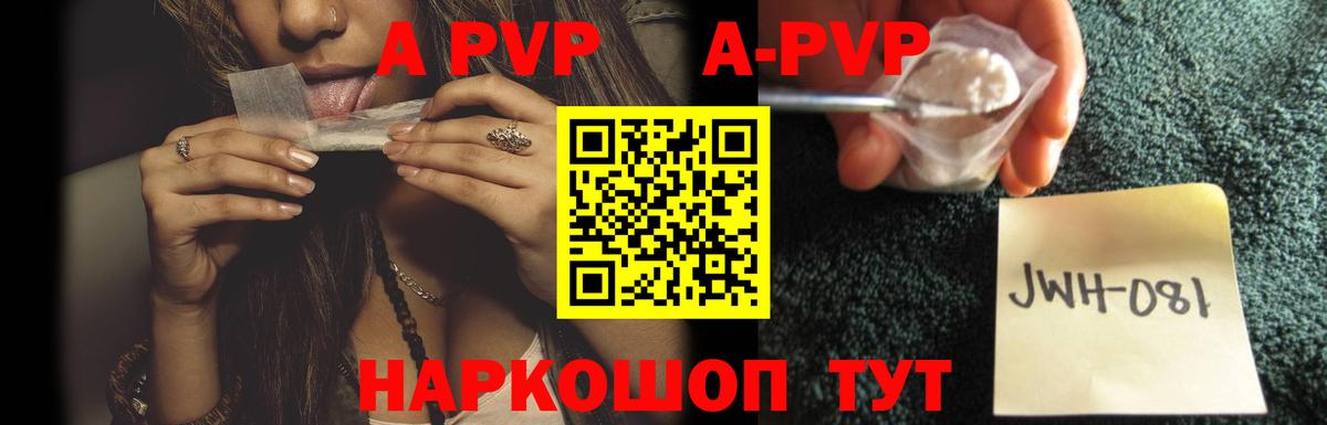 Alpha PVP Crystall Дмитров