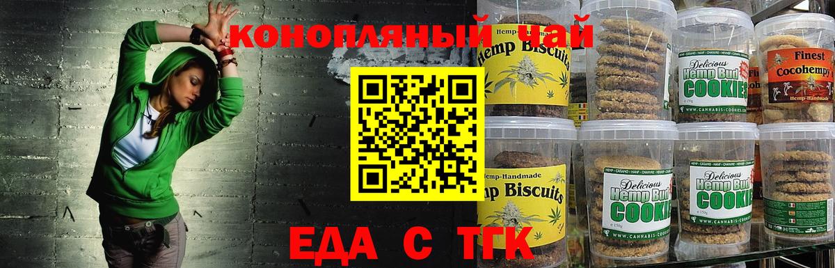 Дмитров  Cannafood марихуана  Вход с VPN 