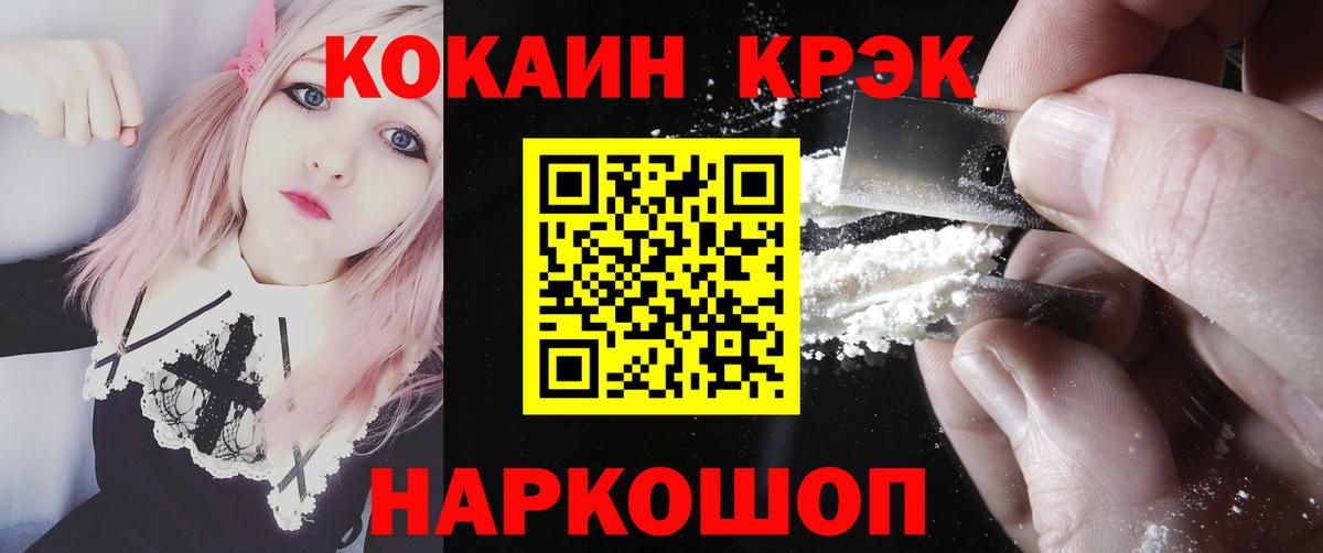 COCAIN VHQ Дмитров