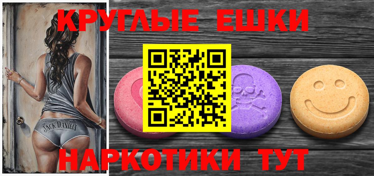 ЭКСТАЗИ 280 MDMA  ЭКСТАЗИ mix  blacksprut рабочий сайт  Дмитров  Вход с VPN 