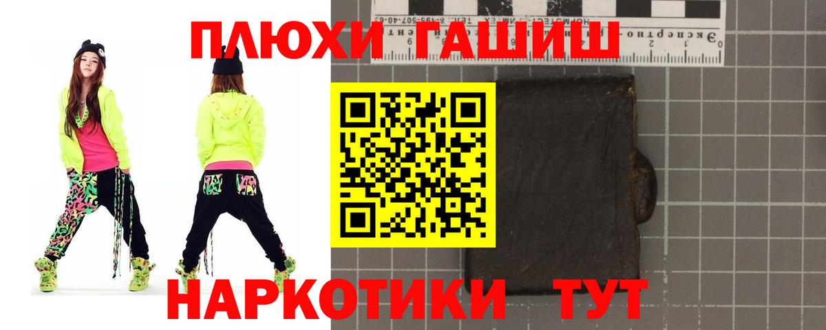 ГАШИШ hashish  Вход с VPN  ГАШИШ  Дмитров 