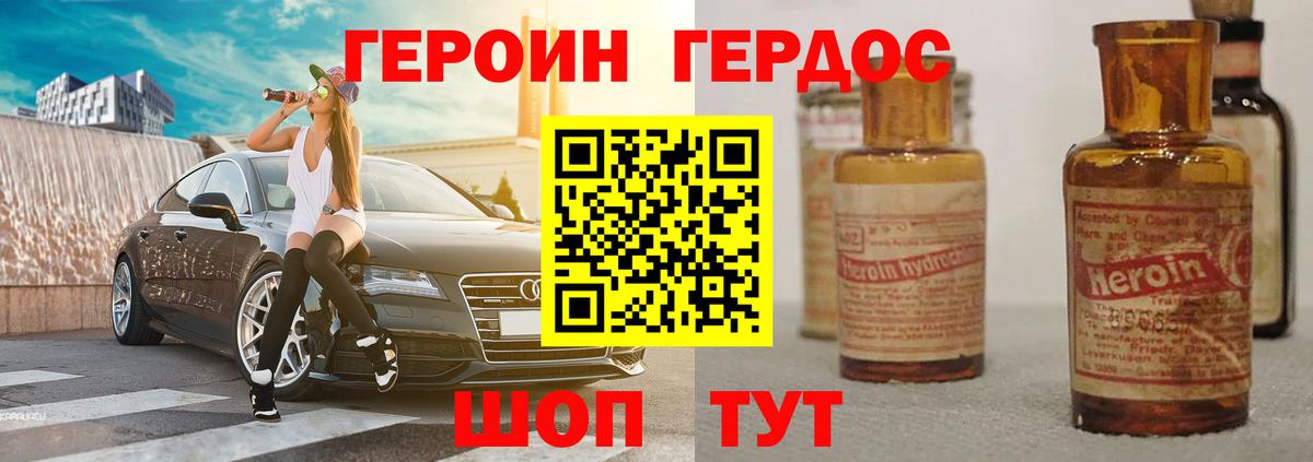 Героин Афган  Вход с VPN  Дмитров 