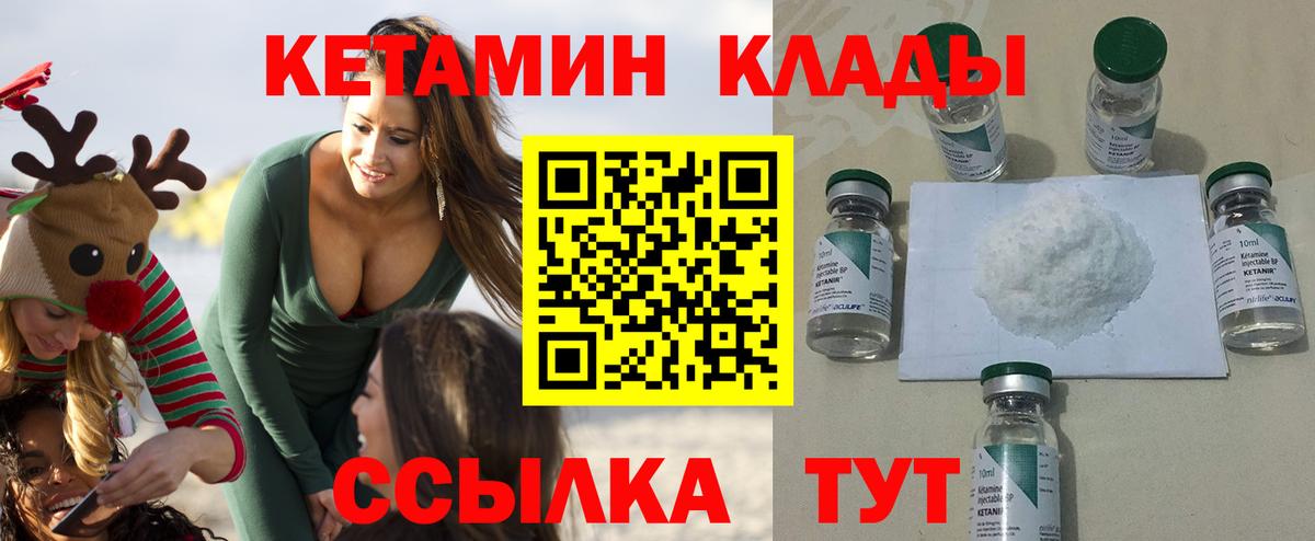 Кетамин VHQ Дмитров