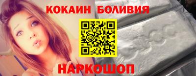 кокаин перу Можга