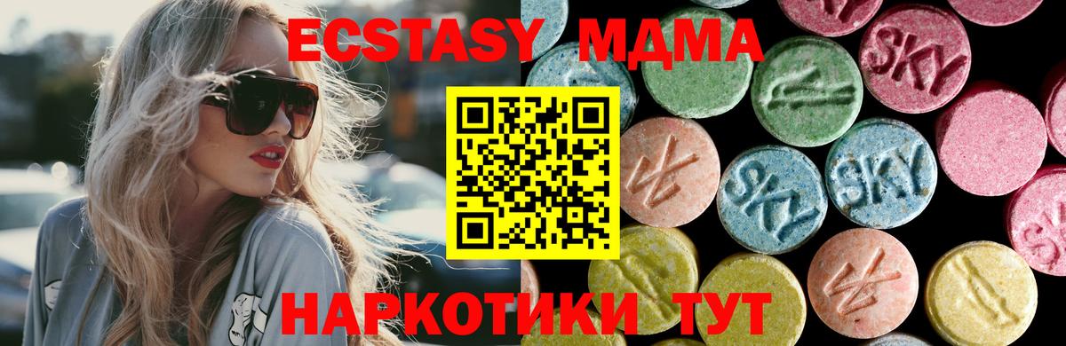 МДМА молли  MDMA Molly  Дмитров  Вход с VPN 