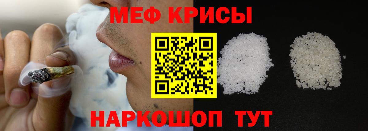 Меф  Вход с VPN  Дмитров  МЯУ-МЯУ мука  МЯУ-МЯУ  Мефедрон кристаллы 