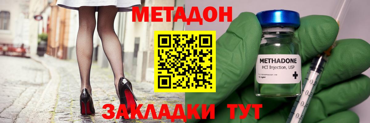 Метадон белоснежный Дмитров